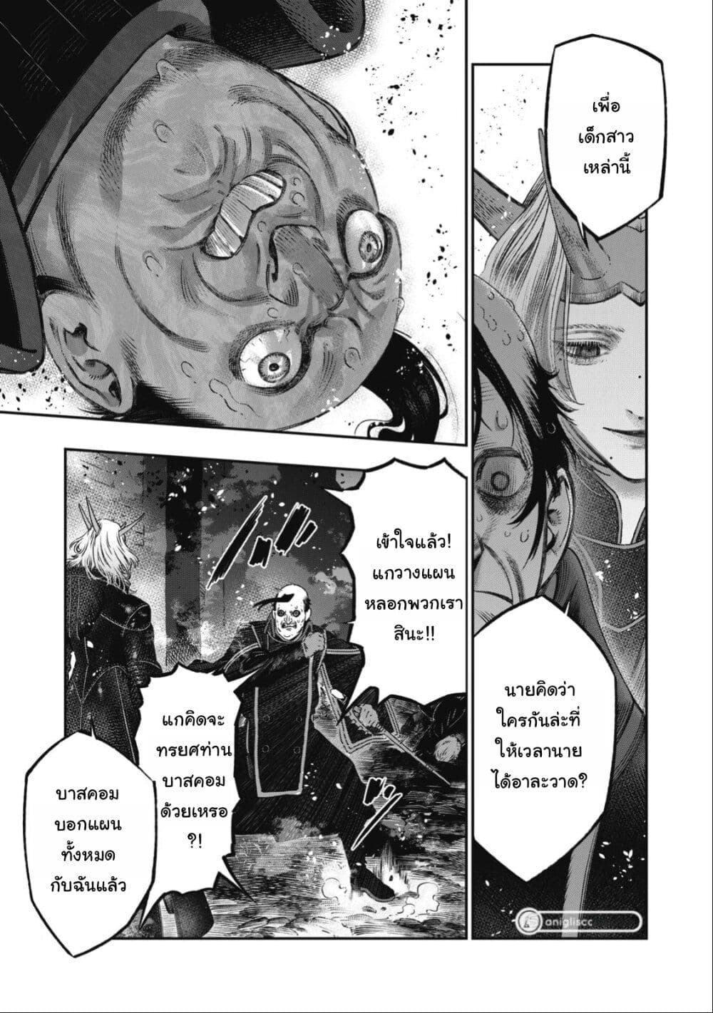 Koudo ni Hattatsu Shita Igaku wa Mahou to Kubetsu ga Tsukanai page 19
