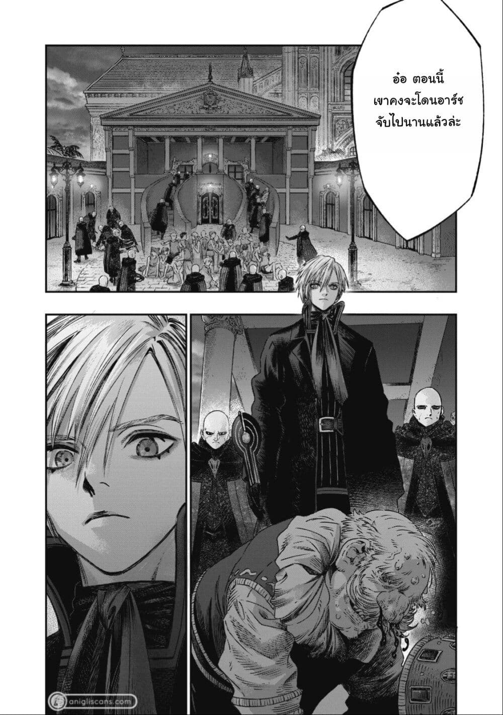 Koudo ni Hattatsu Shita Igaku wa Mahou to Kubetsu ga Tsukanai page 20