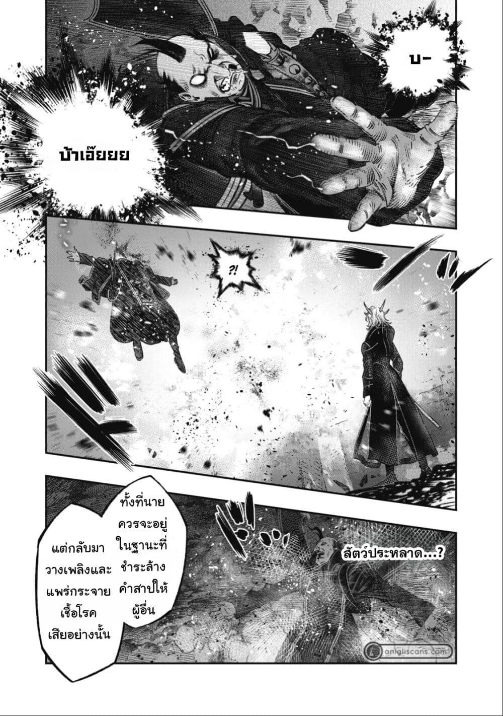Koudo ni Hattatsu Shita Igaku wa Mahou to Kubetsu ga Tsukanai page 22