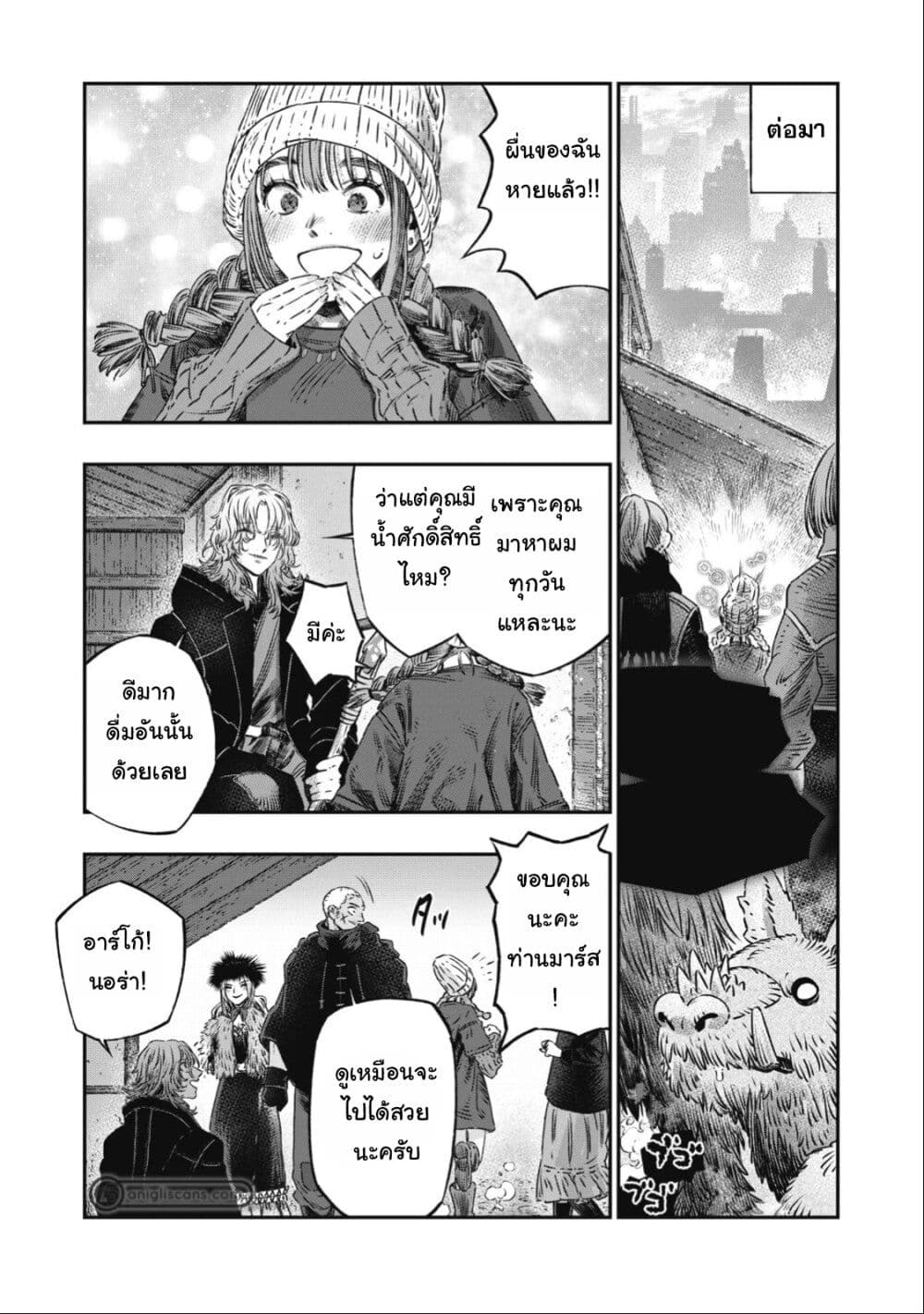Koudo ni Hattatsu Shita Igaku wa Mahou to Kubetsu ga Tsukanai page 27