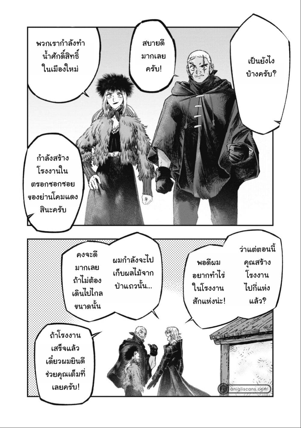 Koudo ni Hattatsu Shita Igaku wa Mahou to Kubetsu ga Tsukanai page 28
