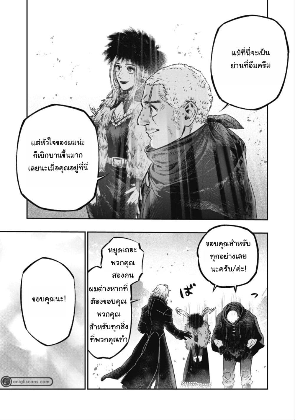 Koudo ni Hattatsu Shita Igaku wa Mahou to Kubetsu ga Tsukanai page 29