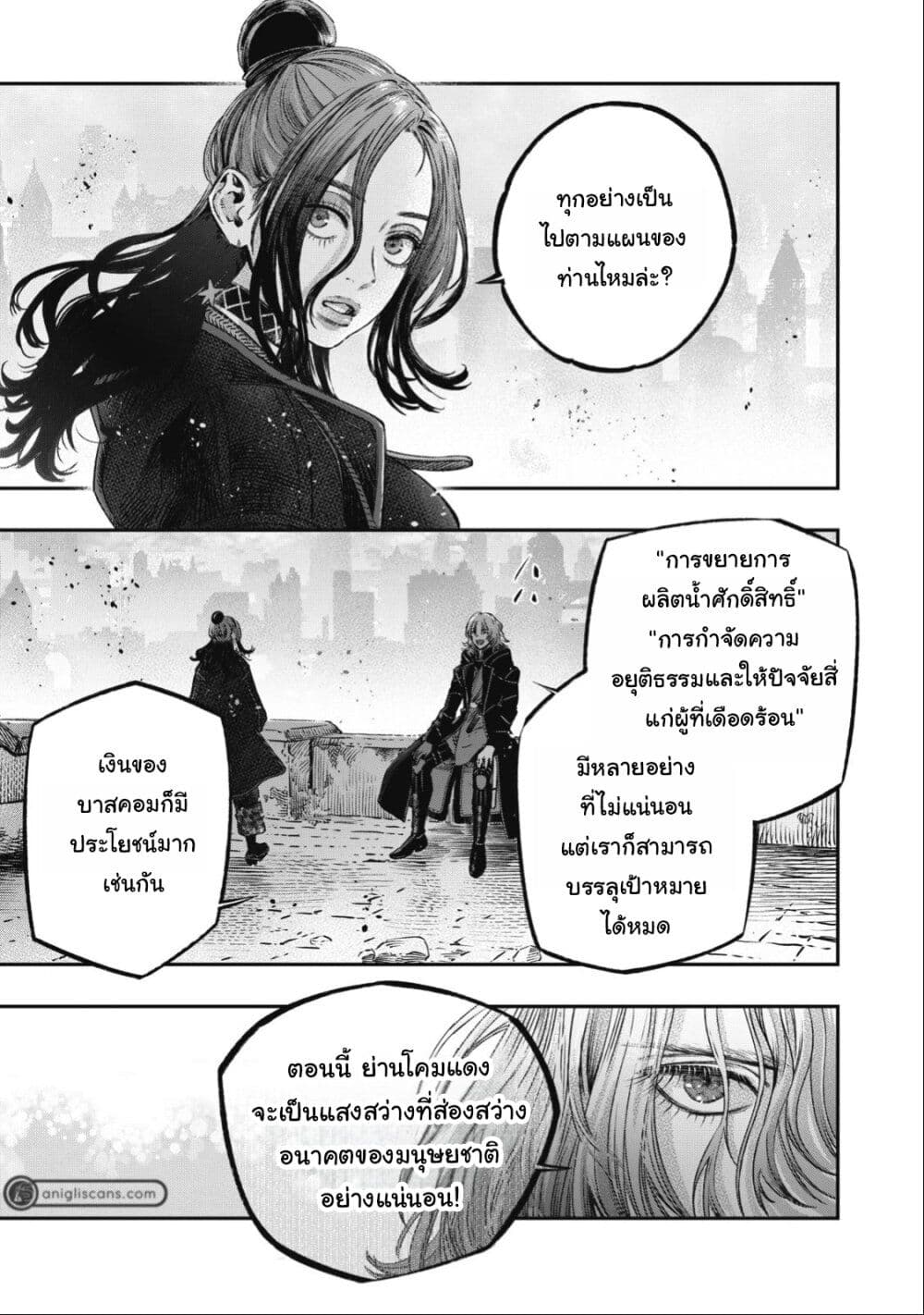 Koudo ni Hattatsu Shita Igaku wa Mahou to Kubetsu ga Tsukanai page 31