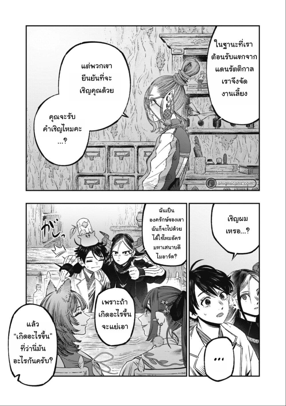 Koudo ni Hattatsu Shita Igaku wa Mahou to Kubetsu ga Tsukanai page 4