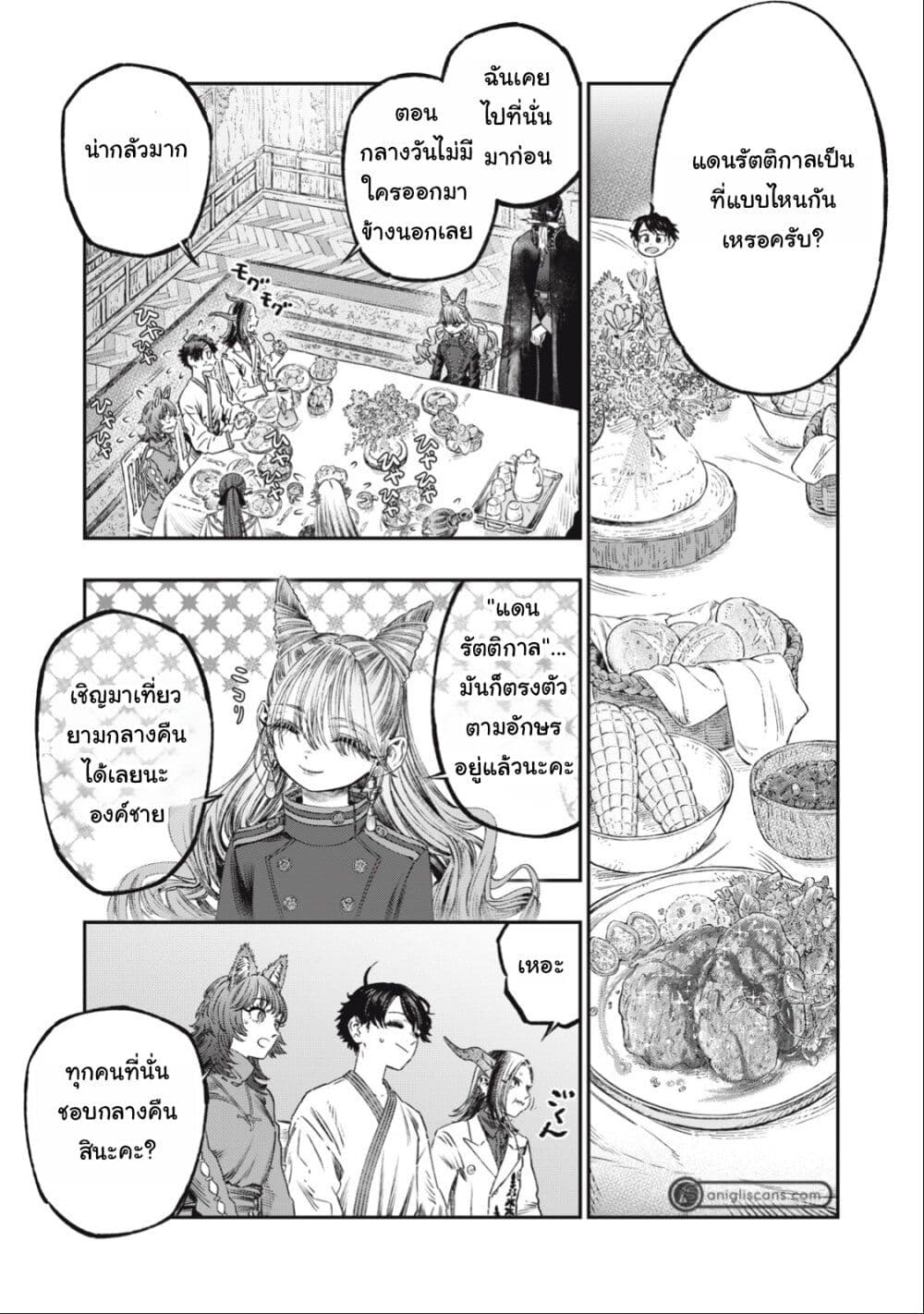 Koudo ni Hattatsu Shita Igaku wa Mahou to Kubetsu ga Tsukanai page 8