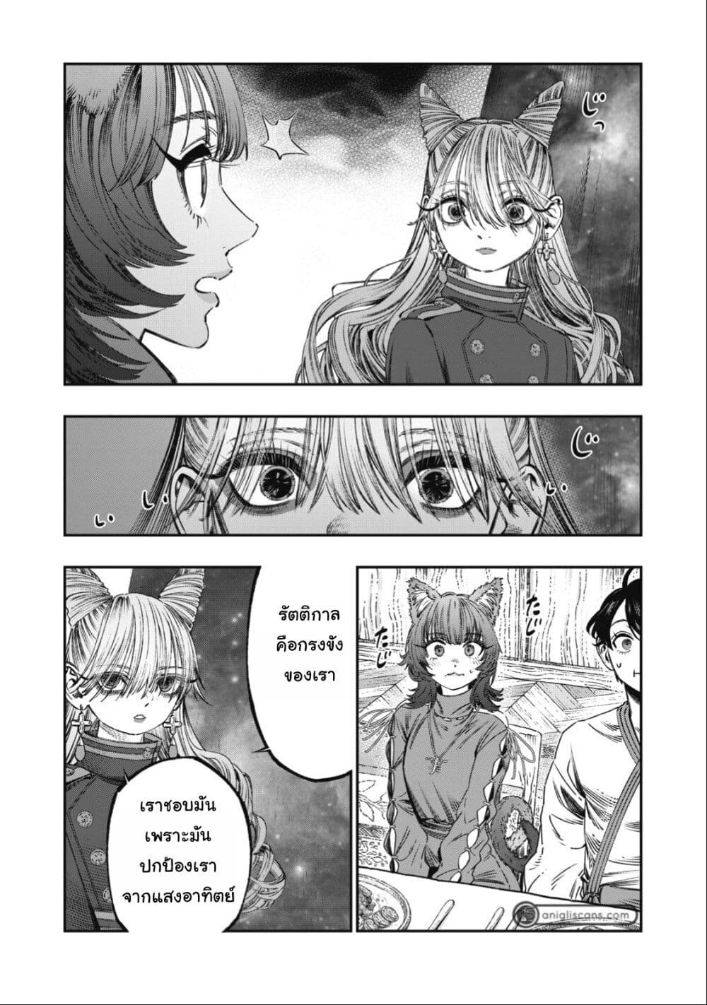 Koudo ni Hattatsu Shita Igaku wa Mahou to Kubetsu ga Tsukanai page 9