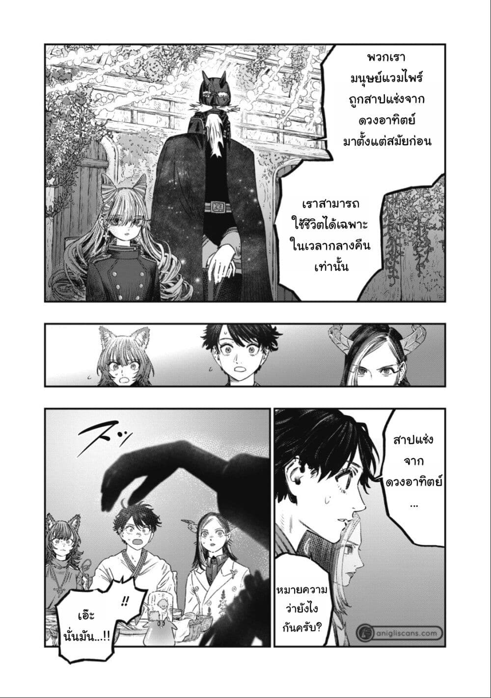 Koudo ni Hattatsu Shita Igaku wa Mahou to Kubetsu ga Tsukanai page 10