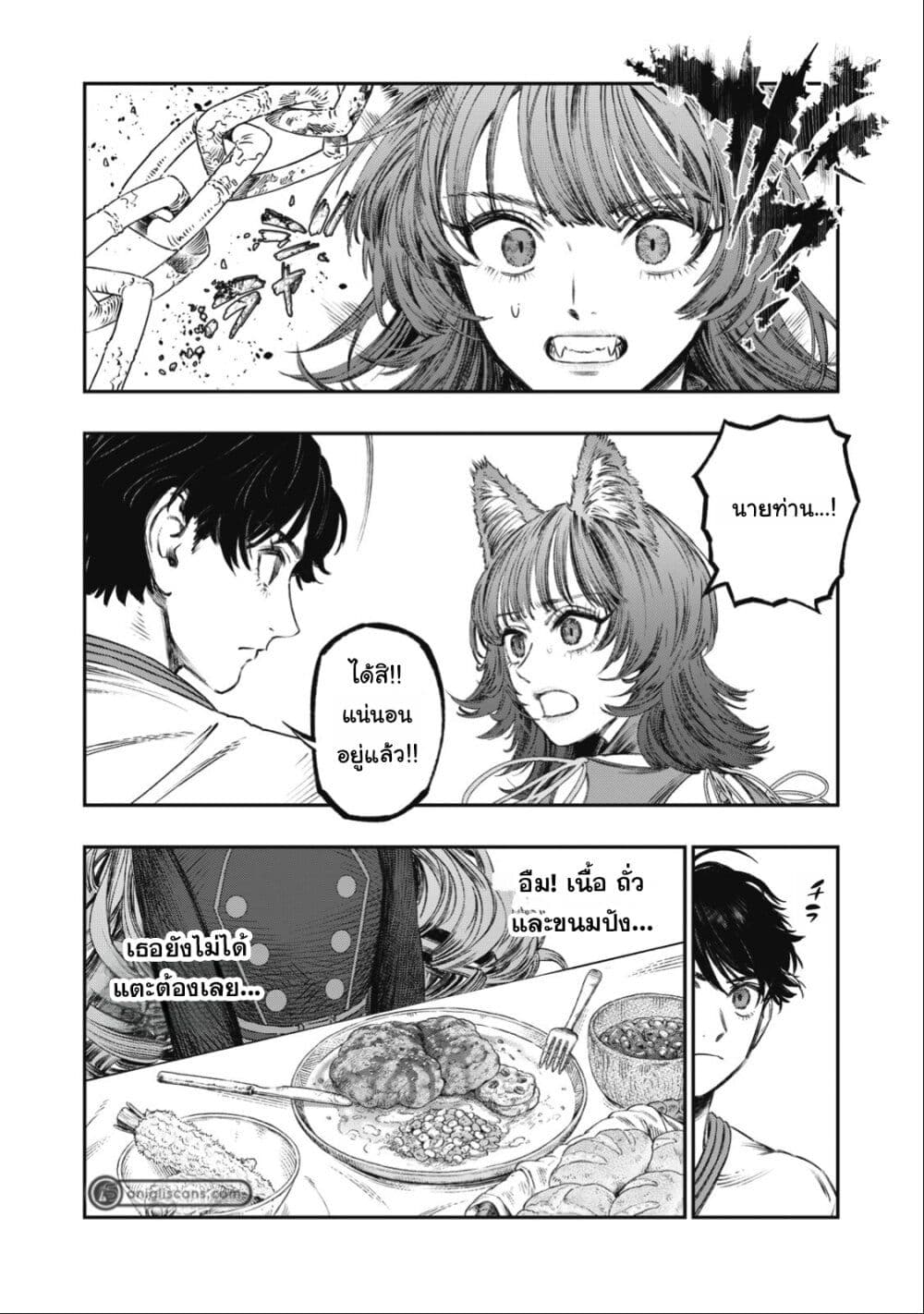 Koudo ni Hattatsu Shita Igaku wa Mahou to Kubetsu ga Tsukanai page 13