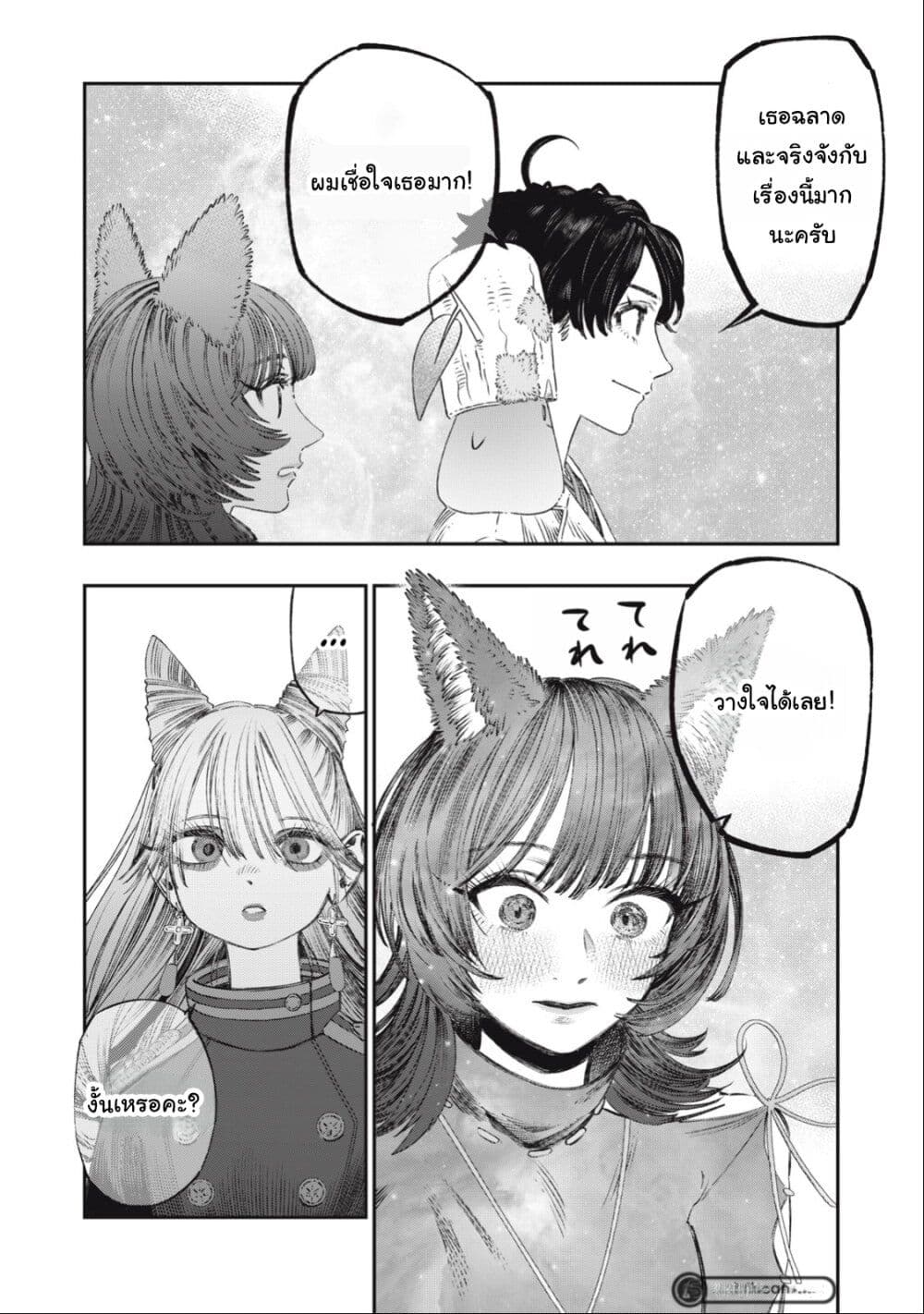 Koudo ni Hattatsu Shita Igaku wa Mahou to Kubetsu ga Tsukanai page 23