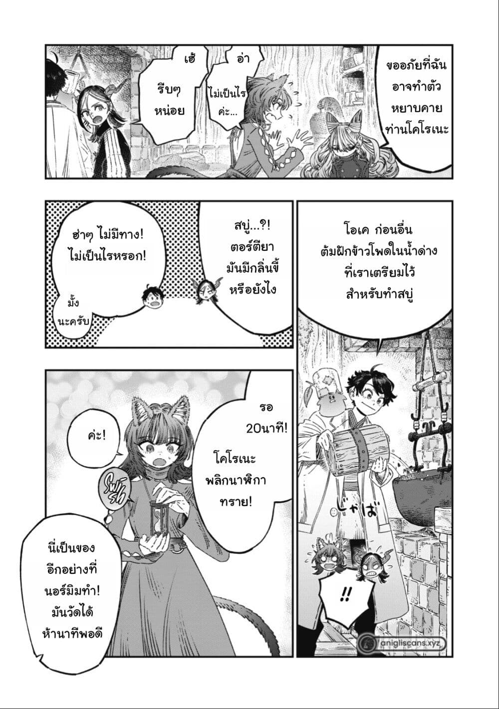 Koudo ni Hattatsu Shita Igaku wa Mahou to Kubetsu ga Tsukanai page 24