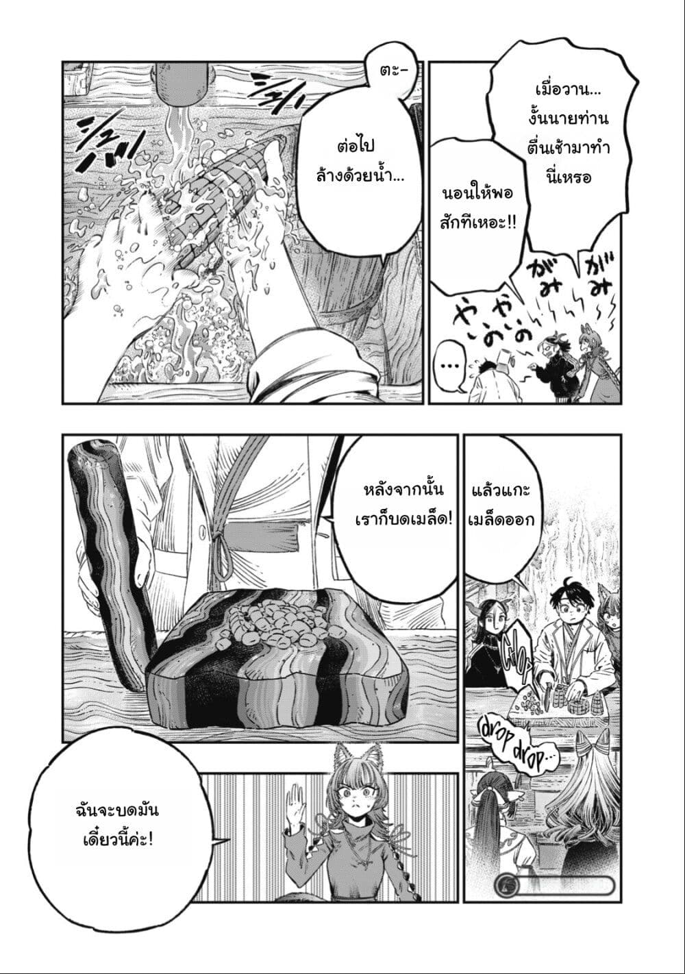 Koudo ni Hattatsu Shita Igaku wa Mahou to Kubetsu ga Tsukanai page 26