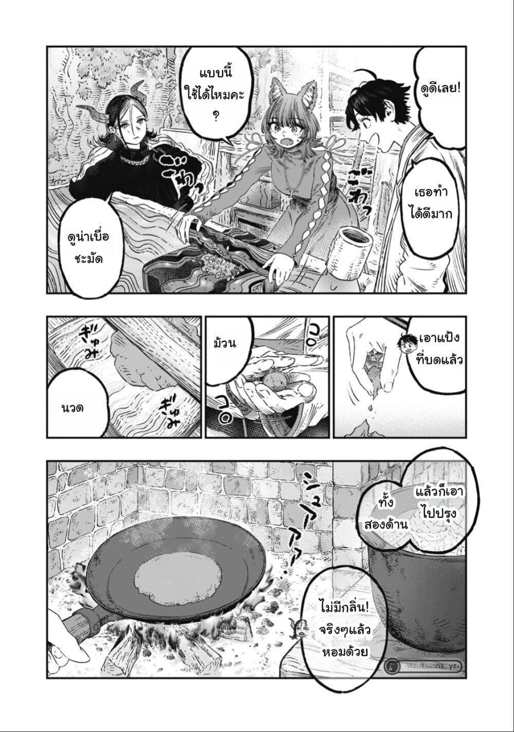 Koudo ni Hattatsu Shita Igaku wa Mahou to Kubetsu ga Tsukanai page 27
