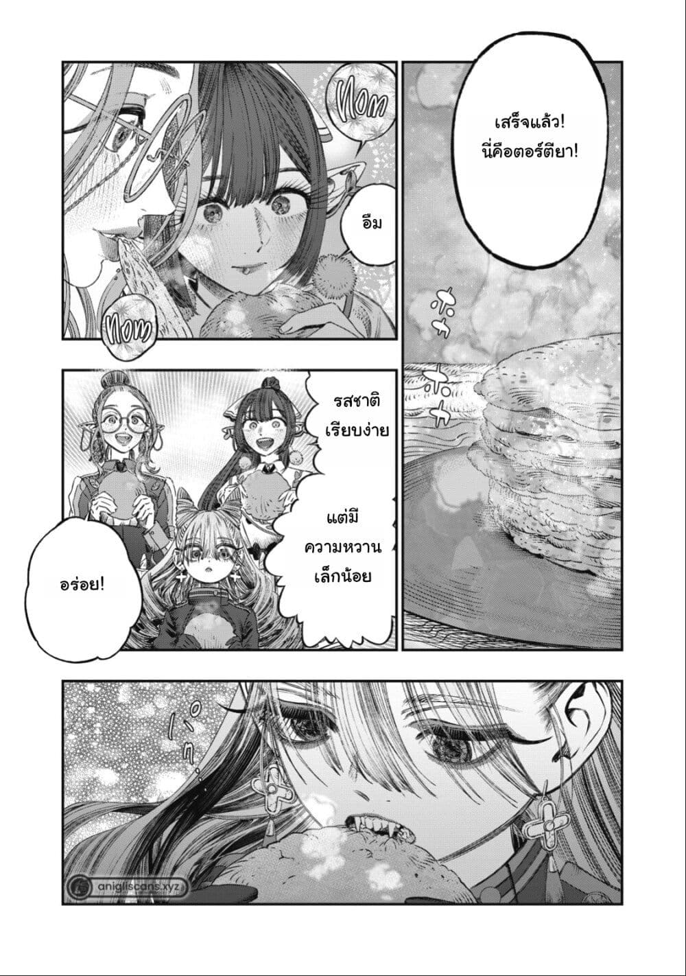 Koudo ni Hattatsu Shita Igaku wa Mahou to Kubetsu ga Tsukanai page 28