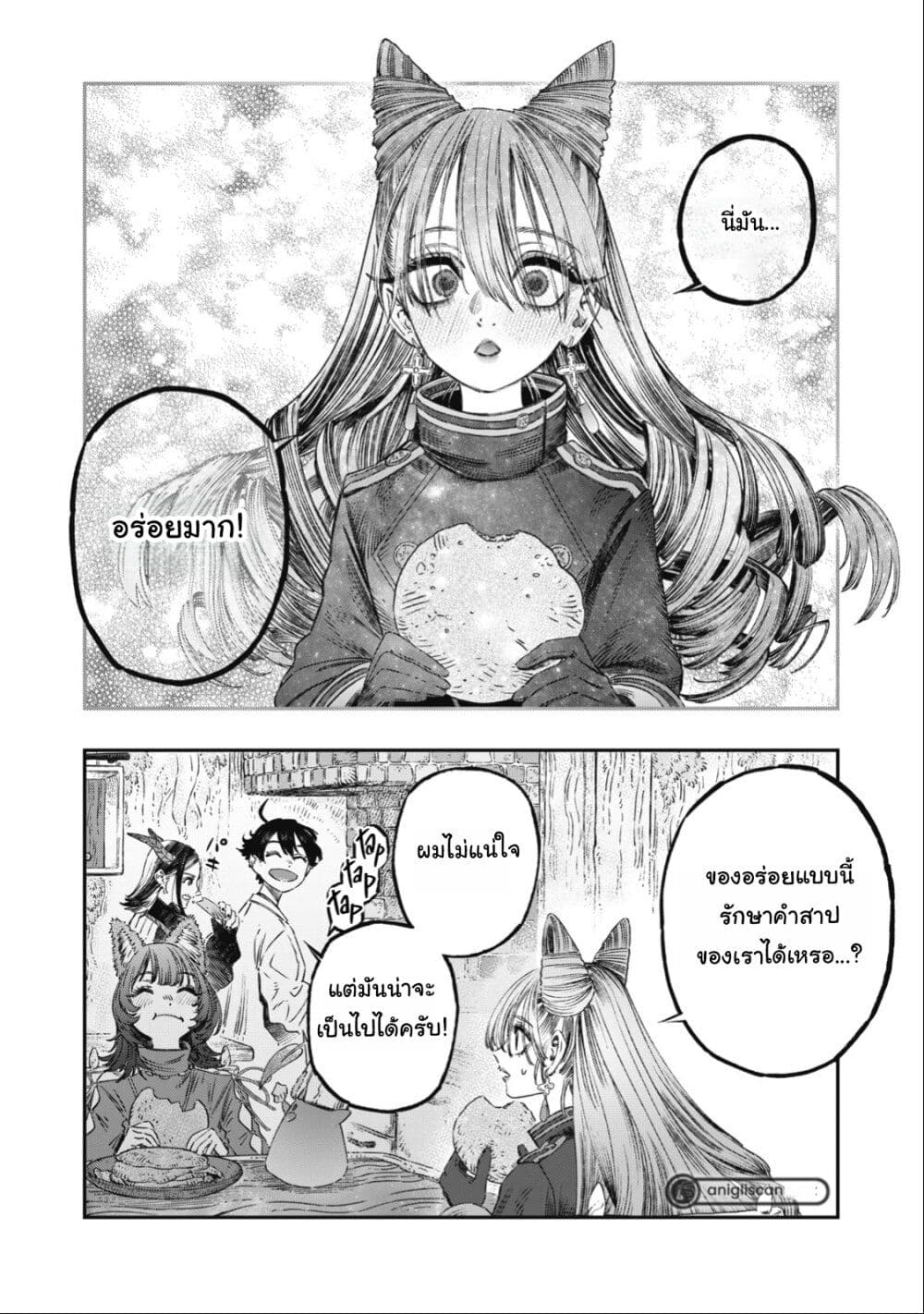 Koudo ni Hattatsu Shita Igaku wa Mahou to Kubetsu ga Tsukanai page 29