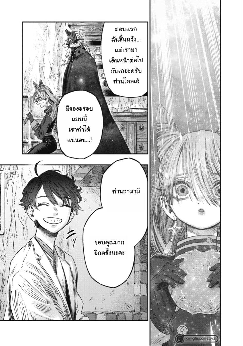 Koudo ni Hattatsu Shita Igaku wa Mahou to Kubetsu ga Tsukanai page 30