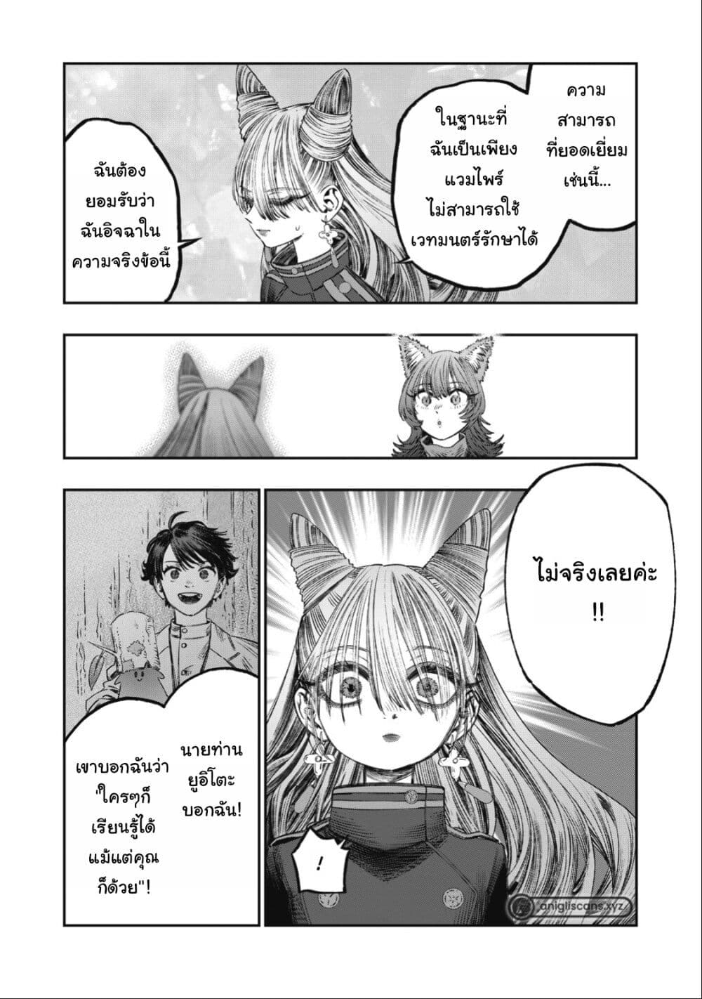 Koudo ni Hattatsu Shita Igaku wa Mahou to Kubetsu ga Tsukanai page 37