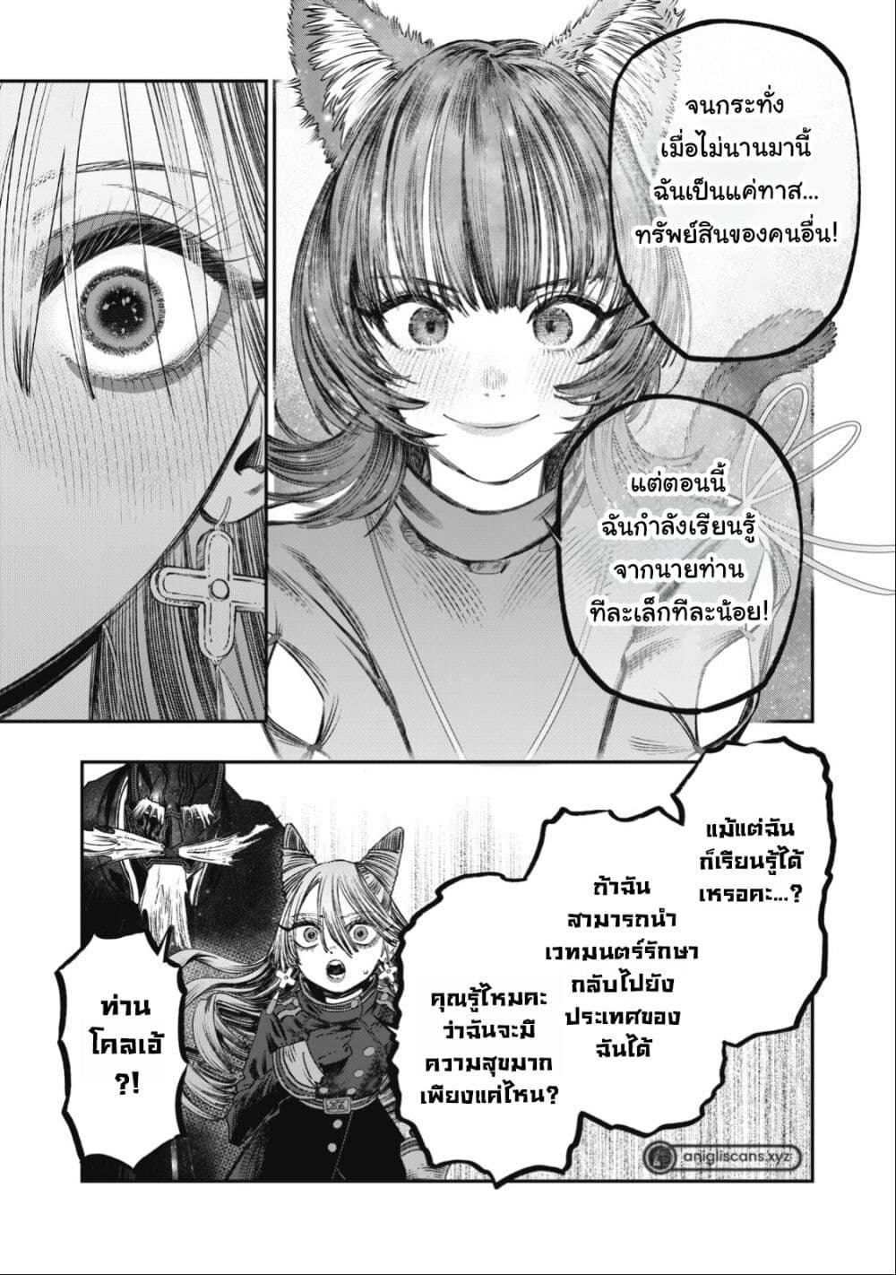 Koudo ni Hattatsu Shita Igaku wa Mahou to Kubetsu ga Tsukanai page 38