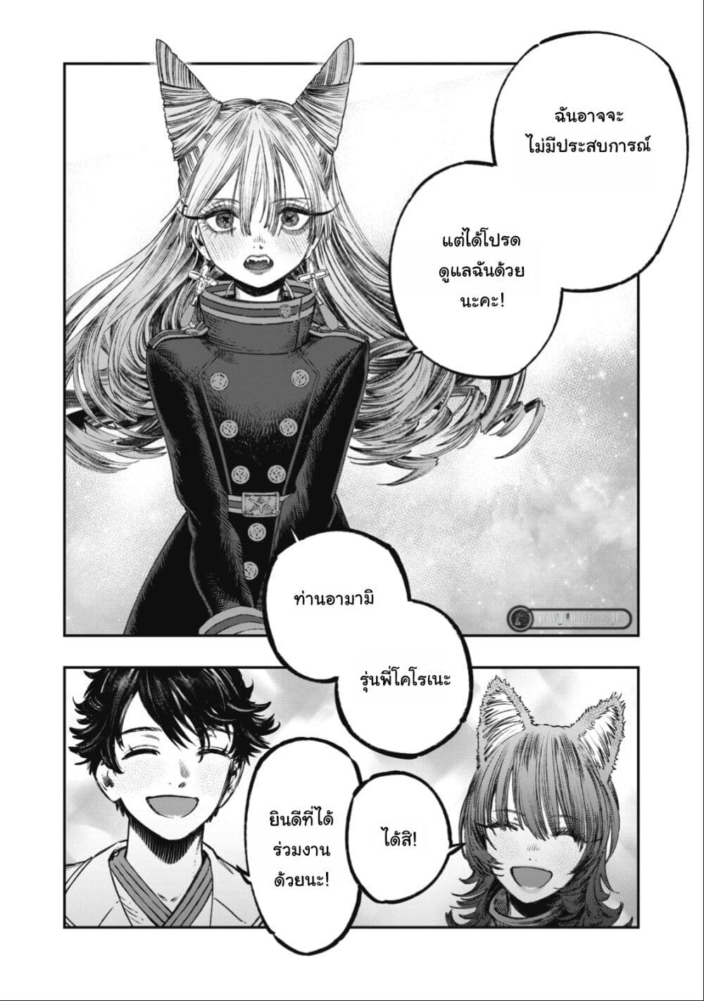 Koudo ni Hattatsu Shita Igaku wa Mahou to Kubetsu ga Tsukanai page 41