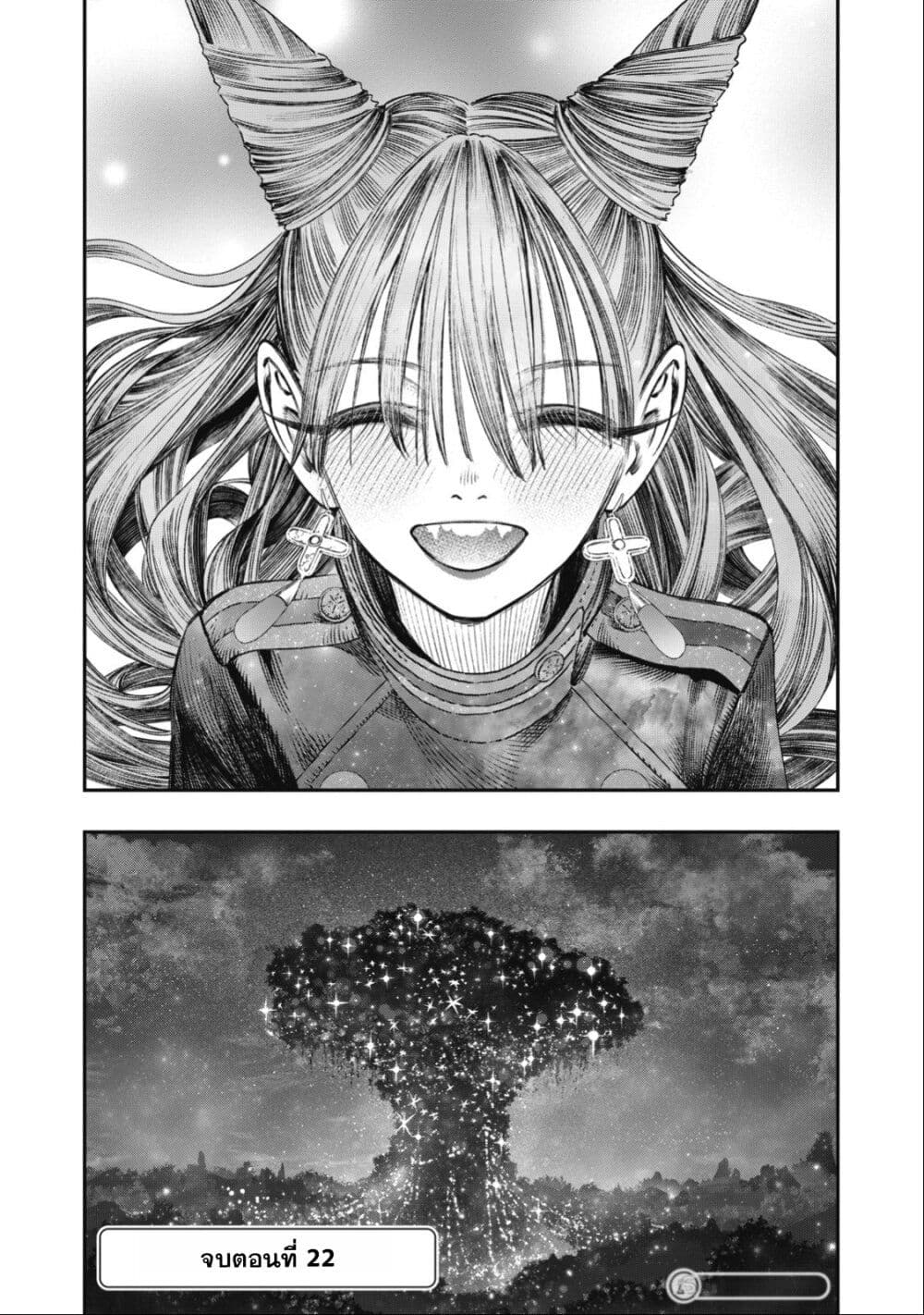 Koudo ni Hattatsu Shita Igaku wa Mahou to Kubetsu ga Tsukanai page 42