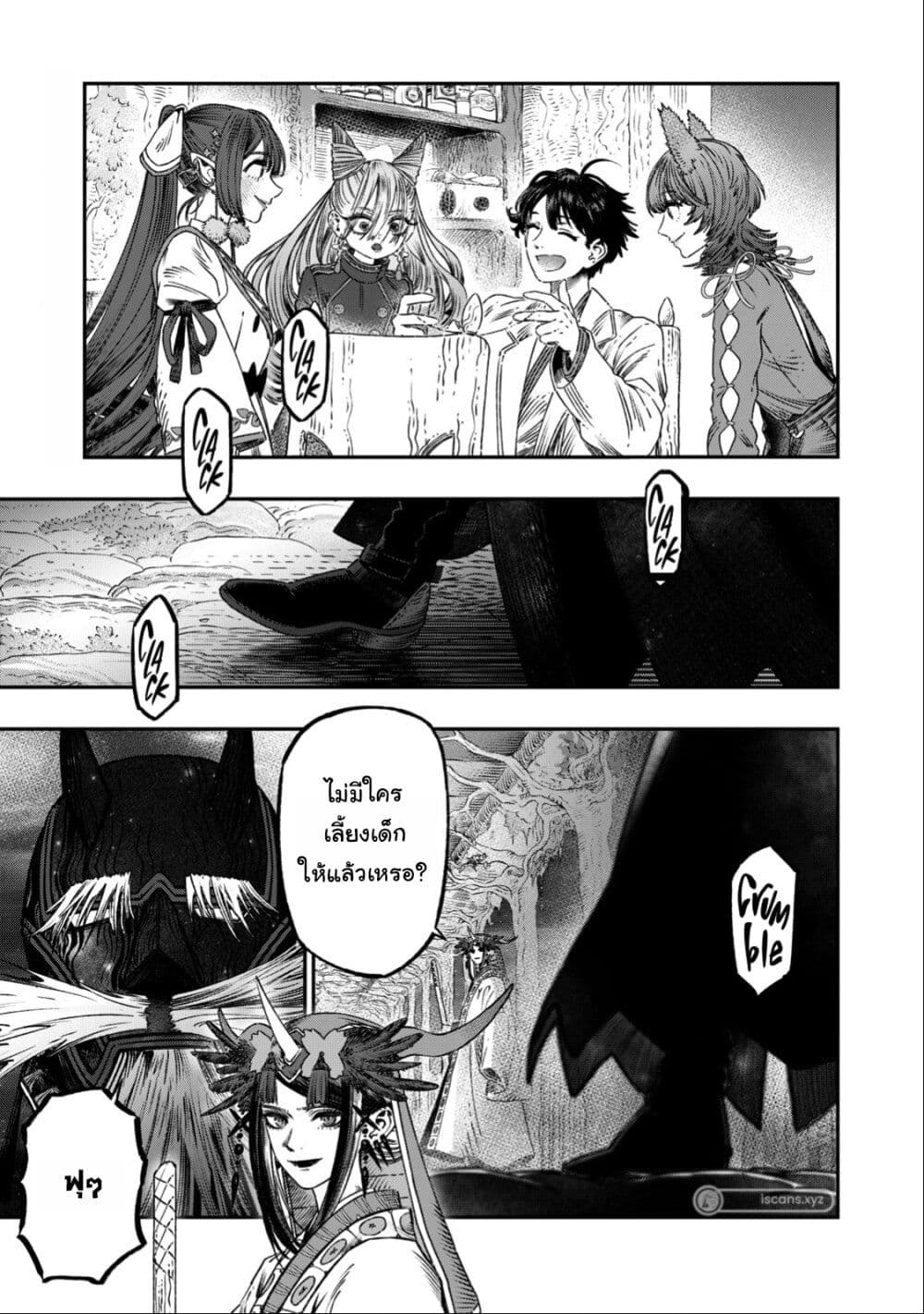 Koudo ni Hattatsu Shita Igaku wa Mahou to Kubetsu ga Tsukanai page 2