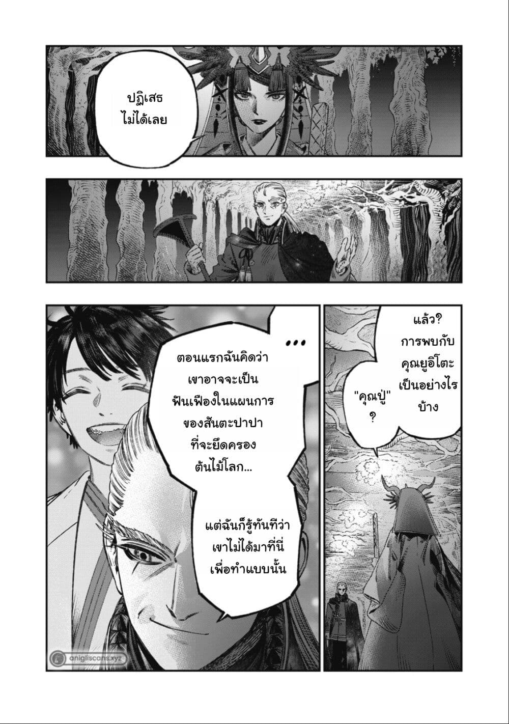 Koudo ni Hattatsu Shita Igaku wa Mahou to Kubetsu ga Tsukanai page 8