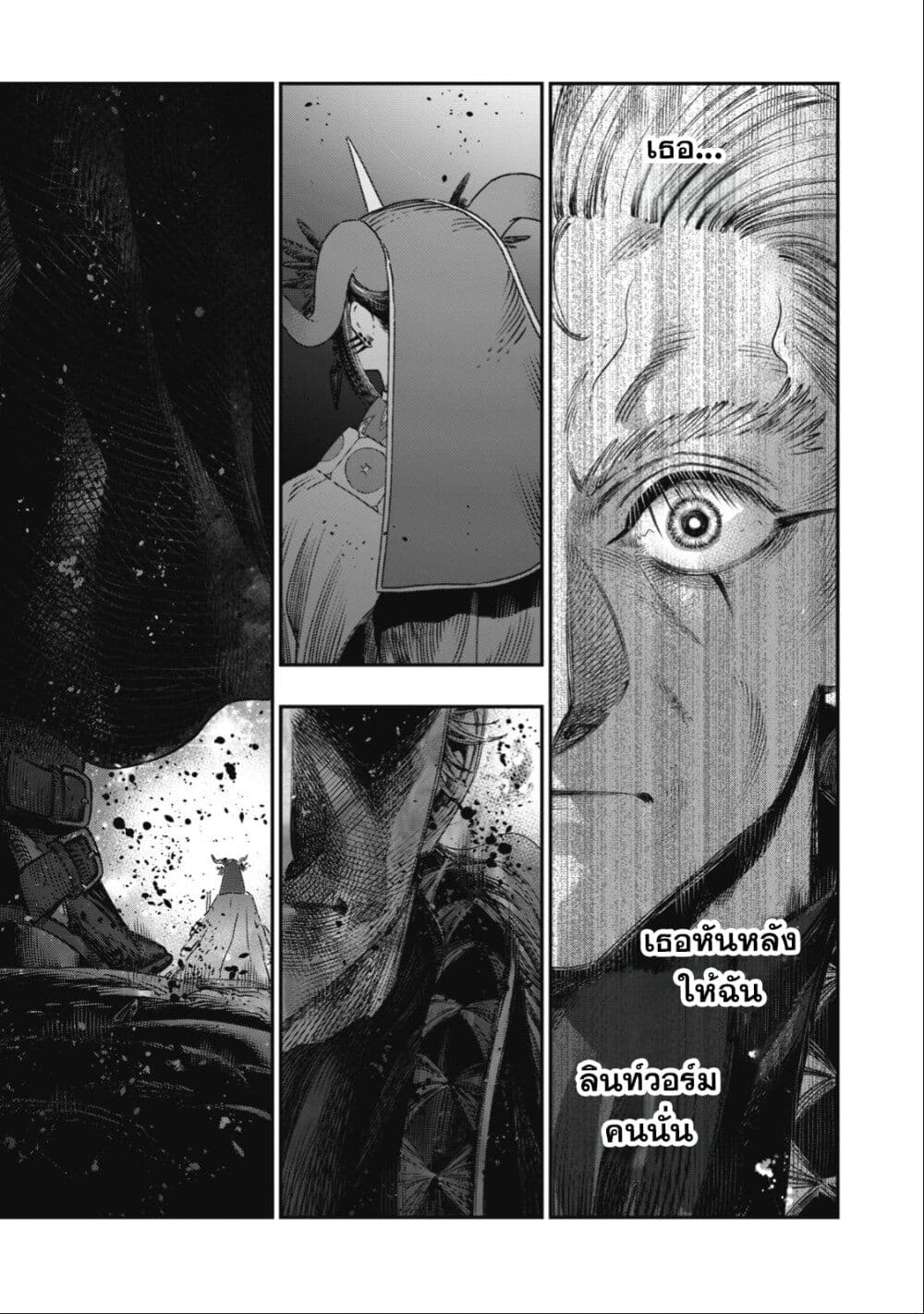 Koudo ni Hattatsu Shita Igaku wa Mahou to Kubetsu ga Tsukanai page 10