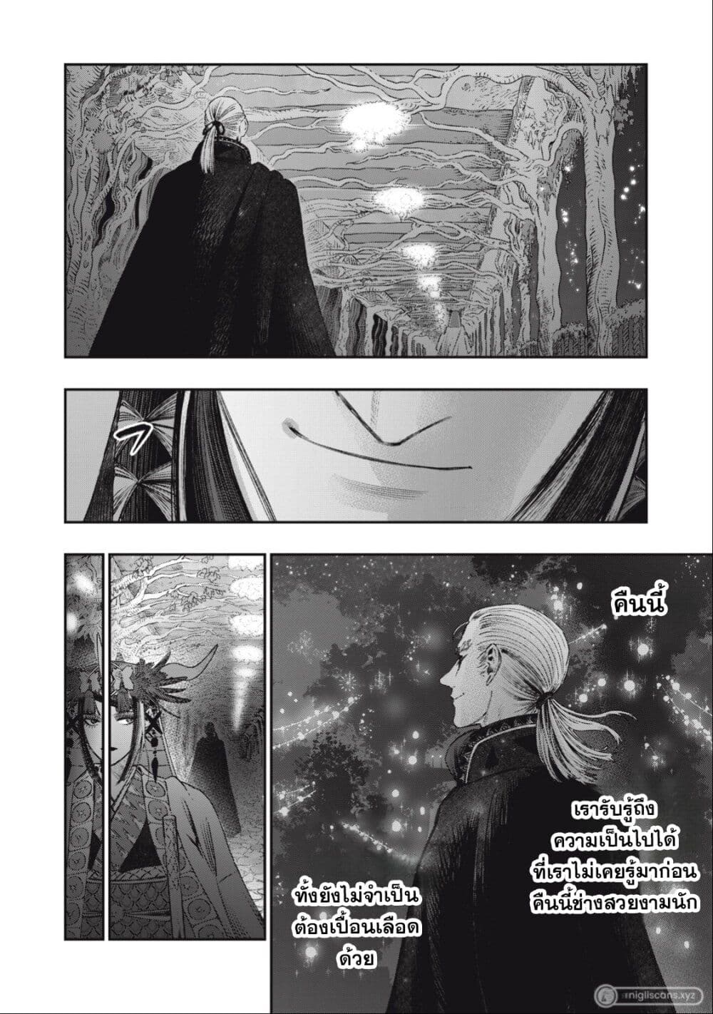 Koudo ni Hattatsu Shita Igaku wa Mahou to Kubetsu ga Tsukanai page 11