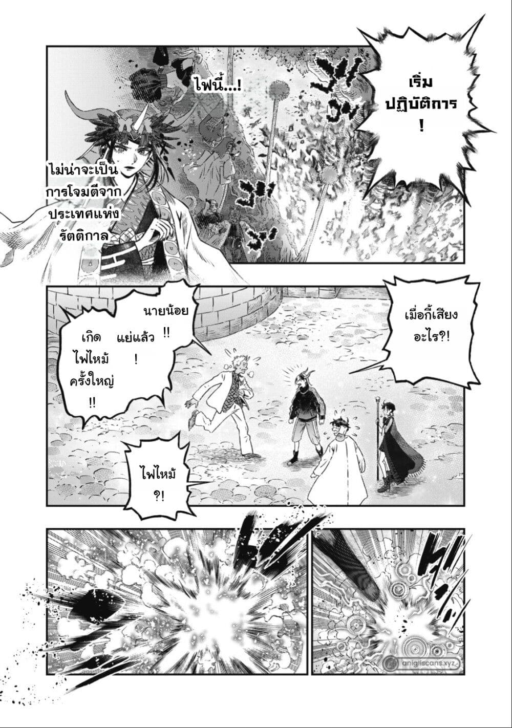 Koudo ni Hattatsu Shita Igaku wa Mahou to Kubetsu ga Tsukanai page 36