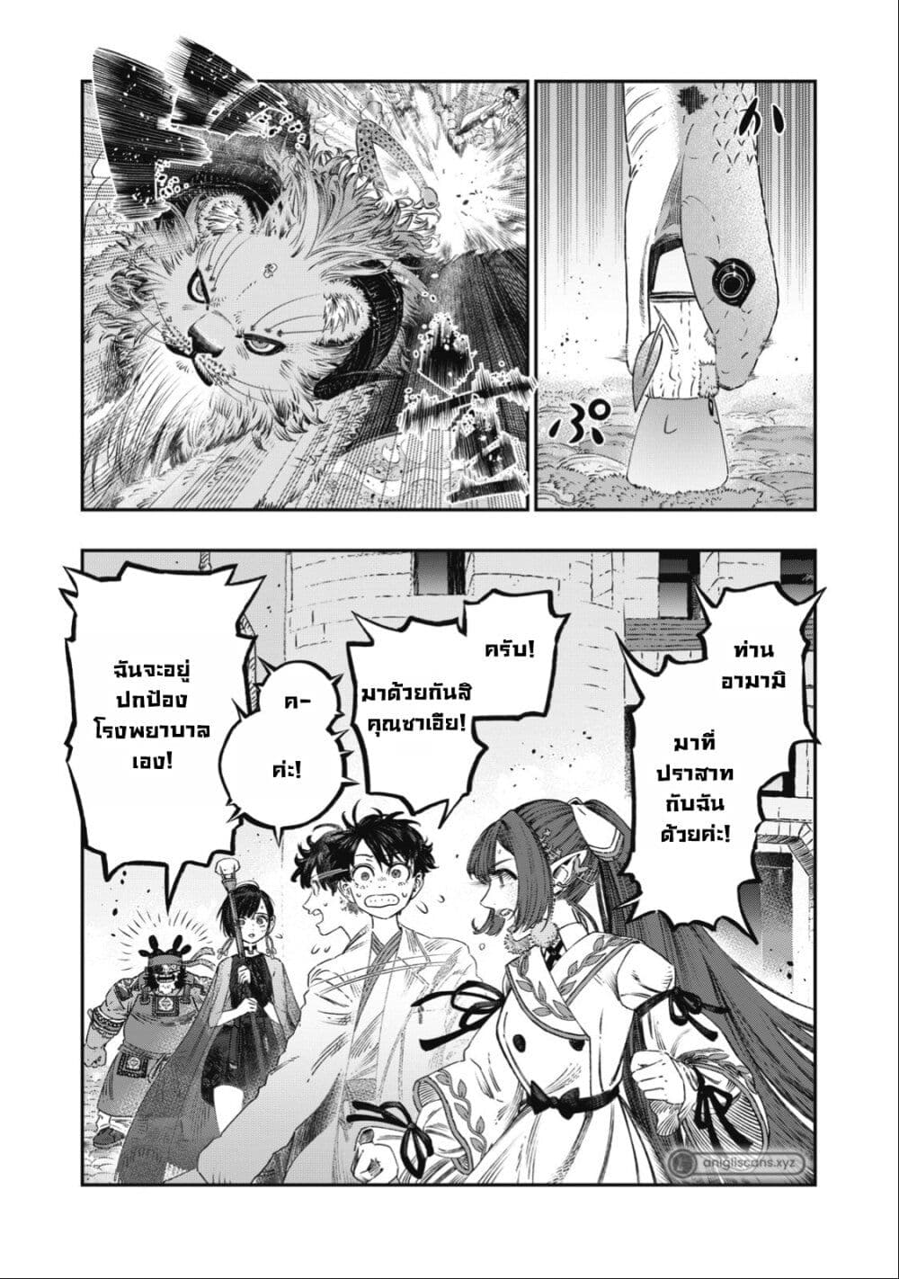 Koudo ni Hattatsu Shita Igaku wa Mahou to Kubetsu ga Tsukanai page 39