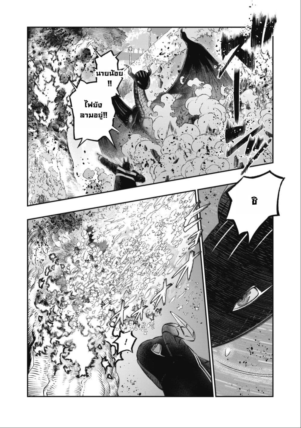 Koudo ni Hattatsu Shita Igaku wa Mahou to Kubetsu ga Tsukanai page 41