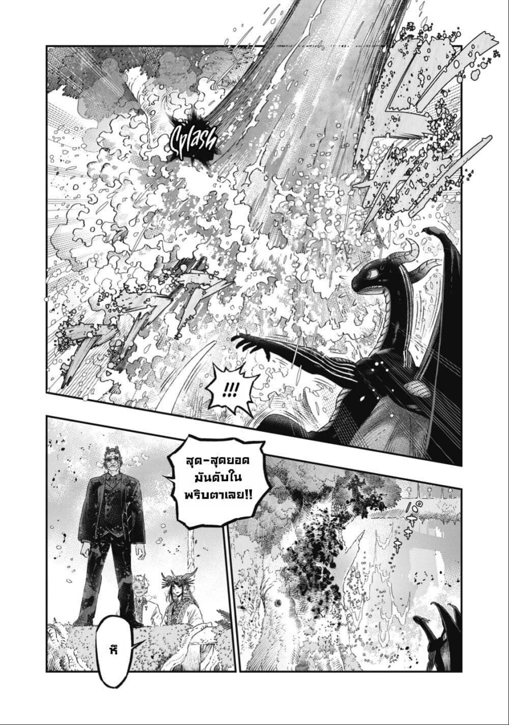 Koudo ni Hattatsu Shita Igaku wa Mahou to Kubetsu ga Tsukanai page 43