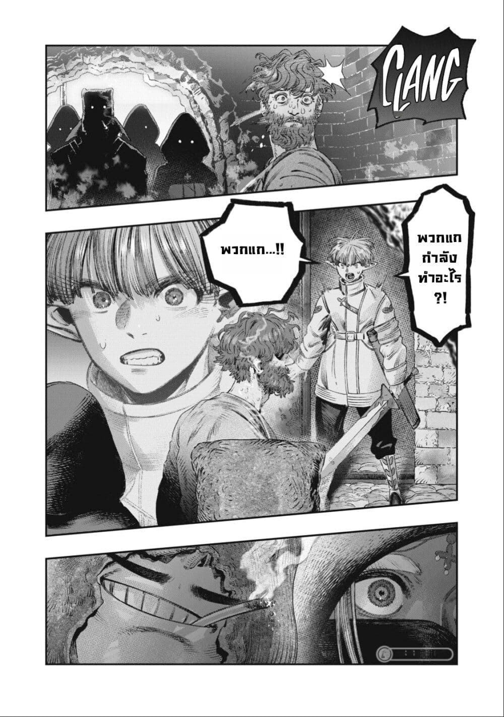 Koudo ni Hattatsu Shita Igaku wa Mahou to Kubetsu ga Tsukanai page 47