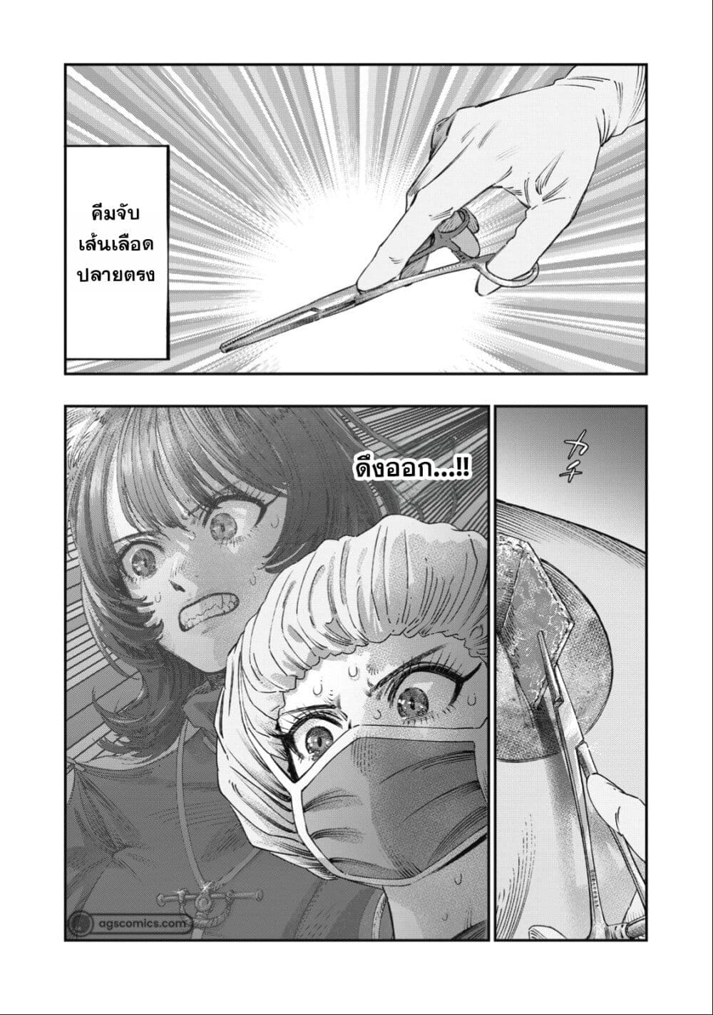 Koudo ni Hattatsu Shita Igaku wa Mahou to Kubetsu ga Tsukanai page 8
