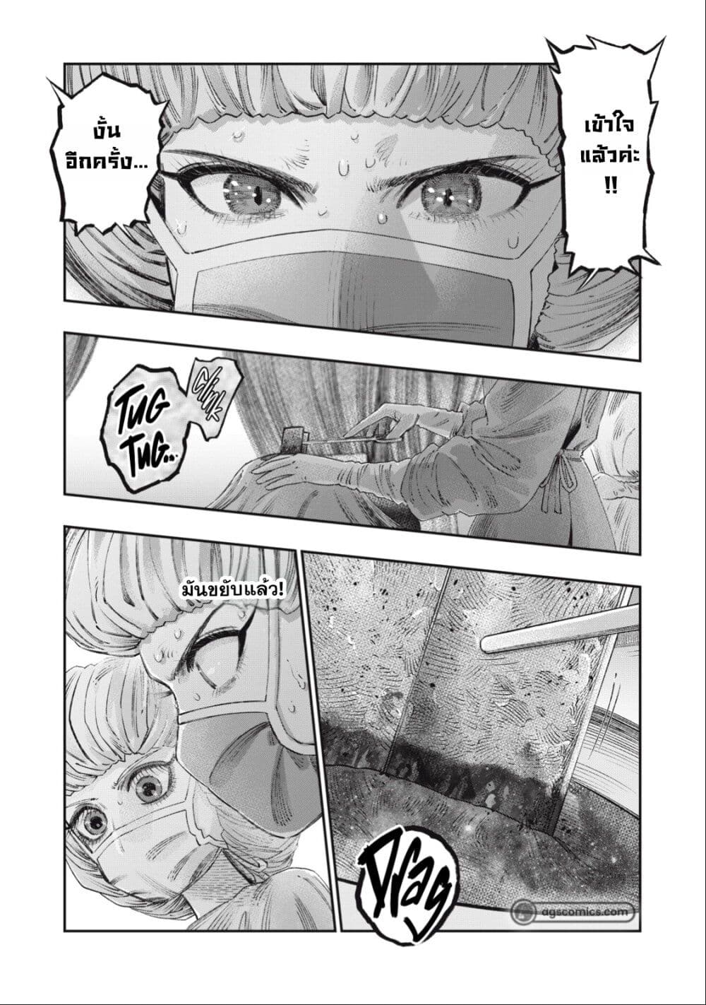Koudo ni Hattatsu Shita Igaku wa Mahou to Kubetsu ga Tsukanai page 11
