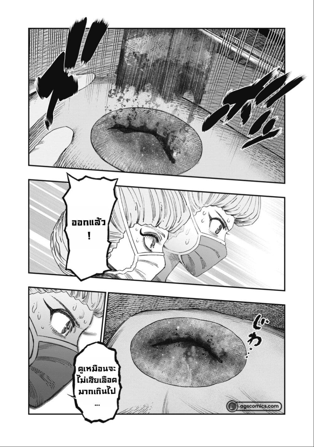 Koudo ni Hattatsu Shita Igaku wa Mahou to Kubetsu ga Tsukanai page 13