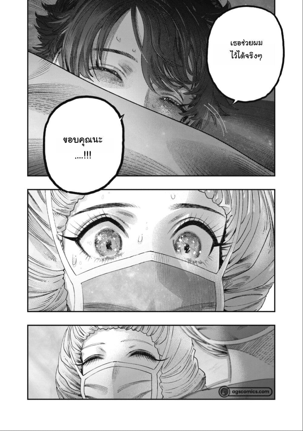 Koudo ni Hattatsu Shita Igaku wa Mahou to Kubetsu ga Tsukanai page 23
