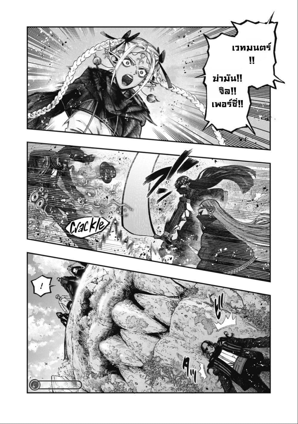 Koudo ni Hattatsu Shita Igaku wa Mahou to Kubetsu ga Tsukanai page 28