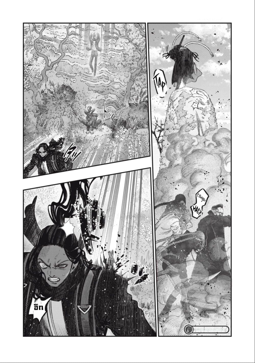Koudo ni Hattatsu Shita Igaku wa Mahou to Kubetsu ga Tsukanai page 30