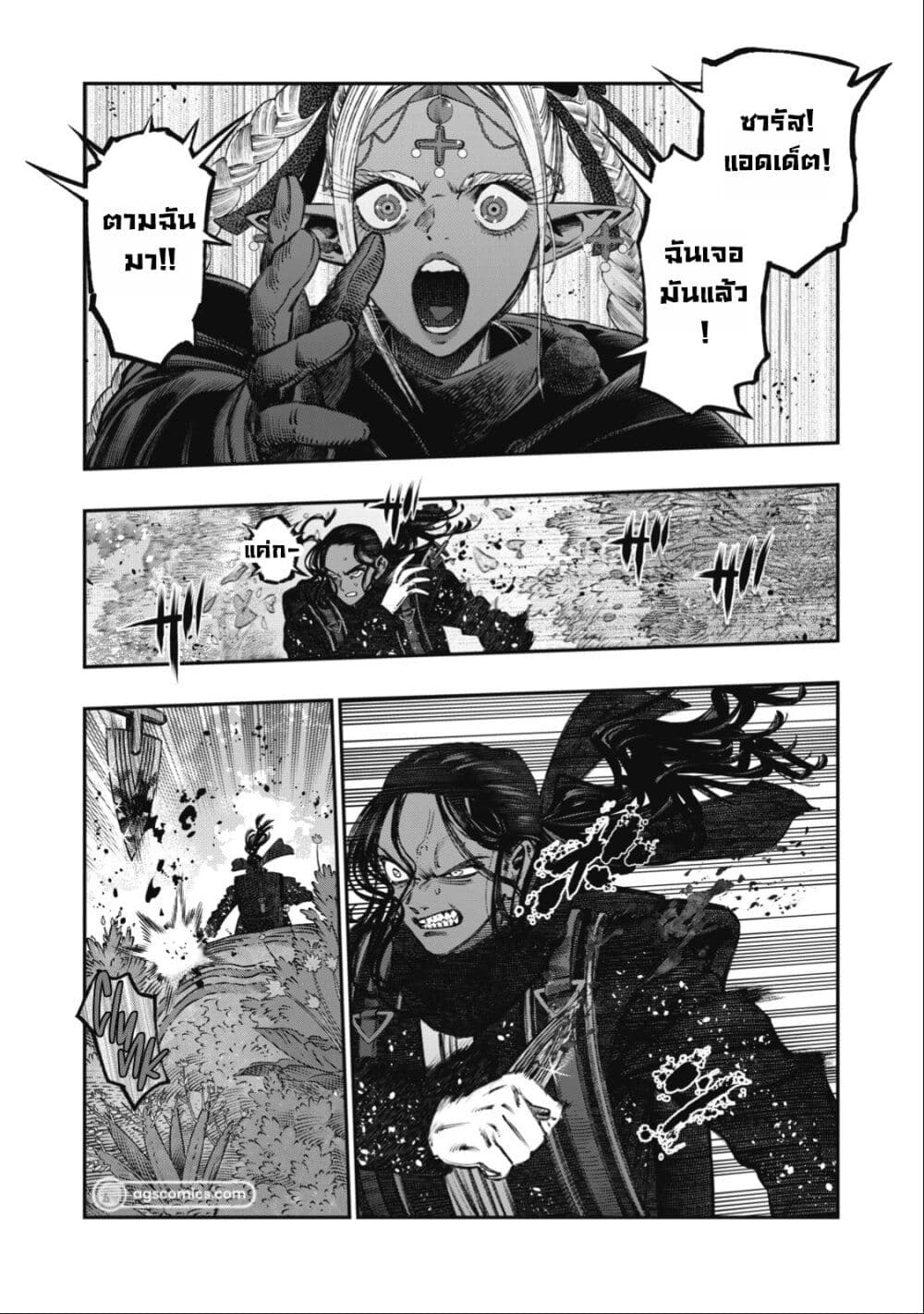 Koudo ni Hattatsu Shita Igaku wa Mahou to Kubetsu ga Tsukanai page 31