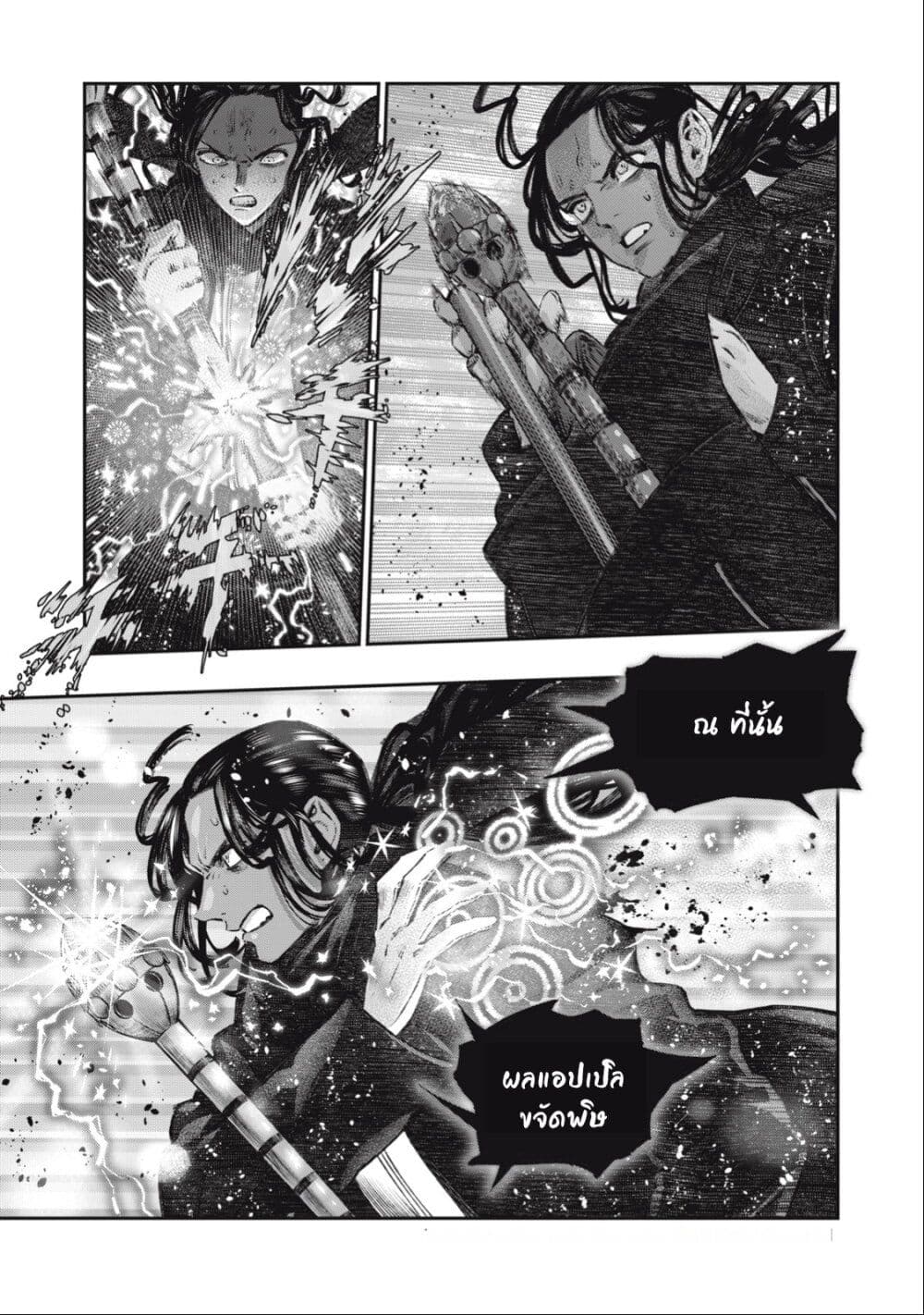 Koudo ni Hattatsu Shita Igaku wa Mahou to Kubetsu ga Tsukanai page 32