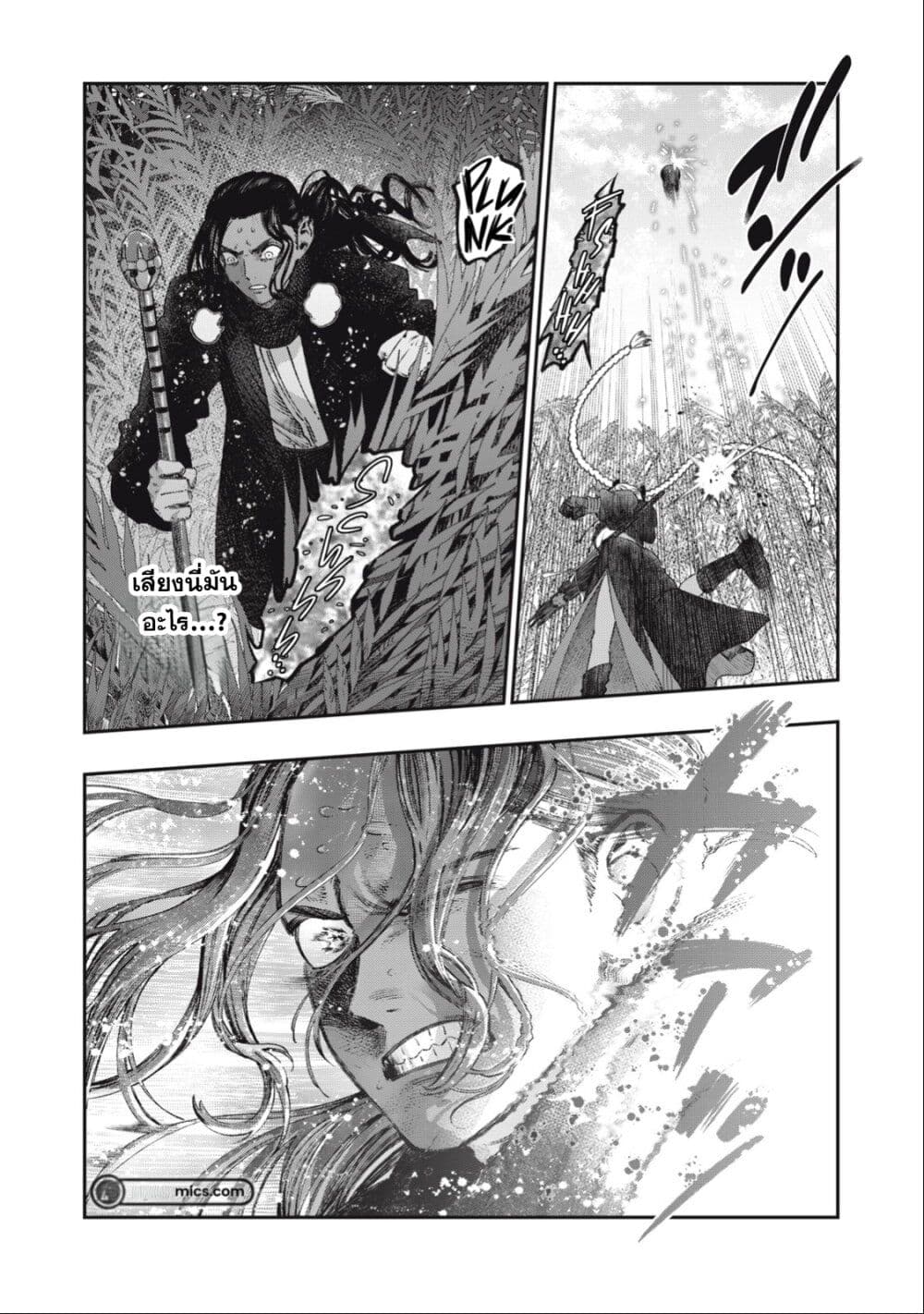 Koudo ni Hattatsu Shita Igaku wa Mahou to Kubetsu ga Tsukanai page 35