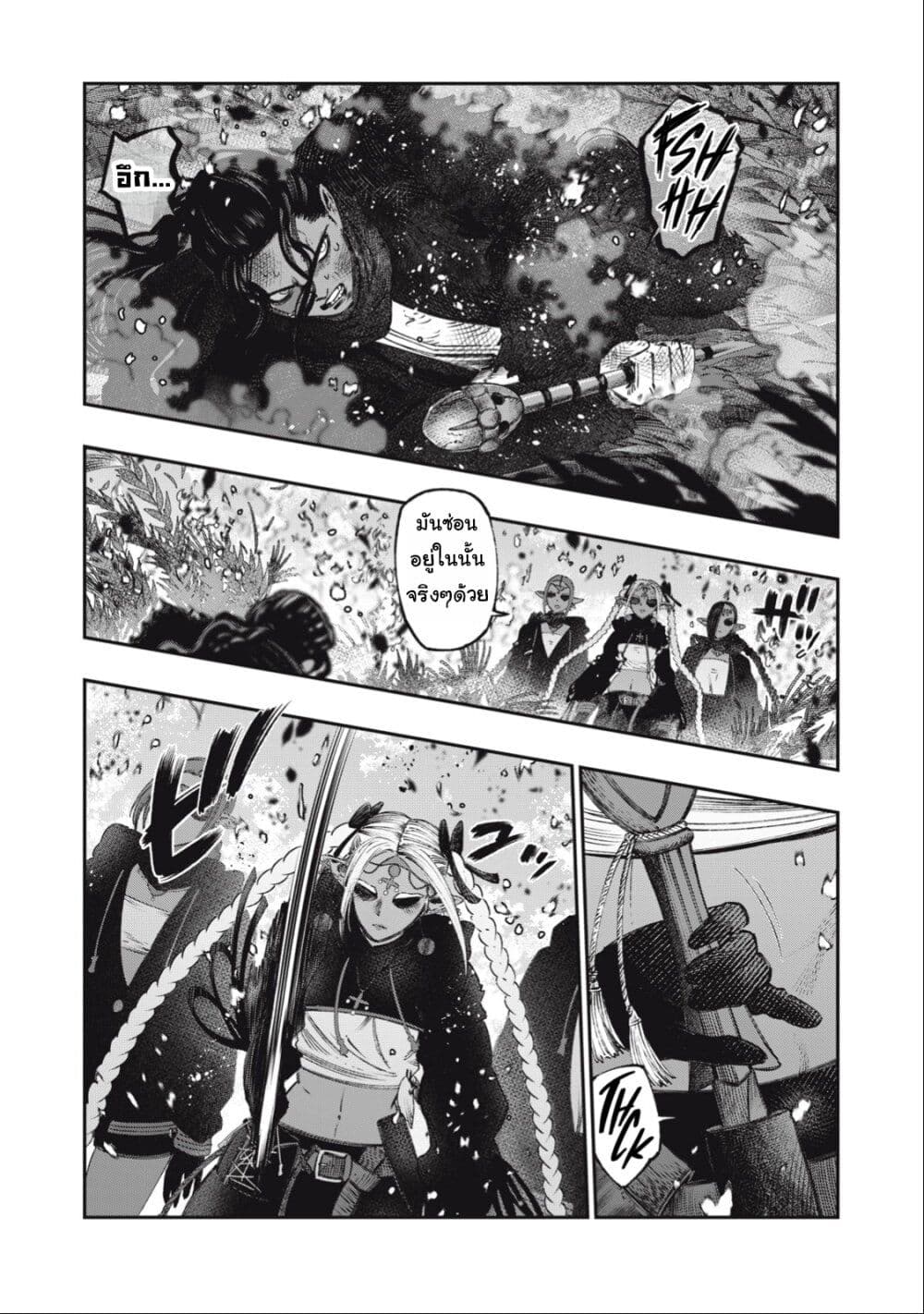 Koudo ni Hattatsu Shita Igaku wa Mahou to Kubetsu ga Tsukanai page 37