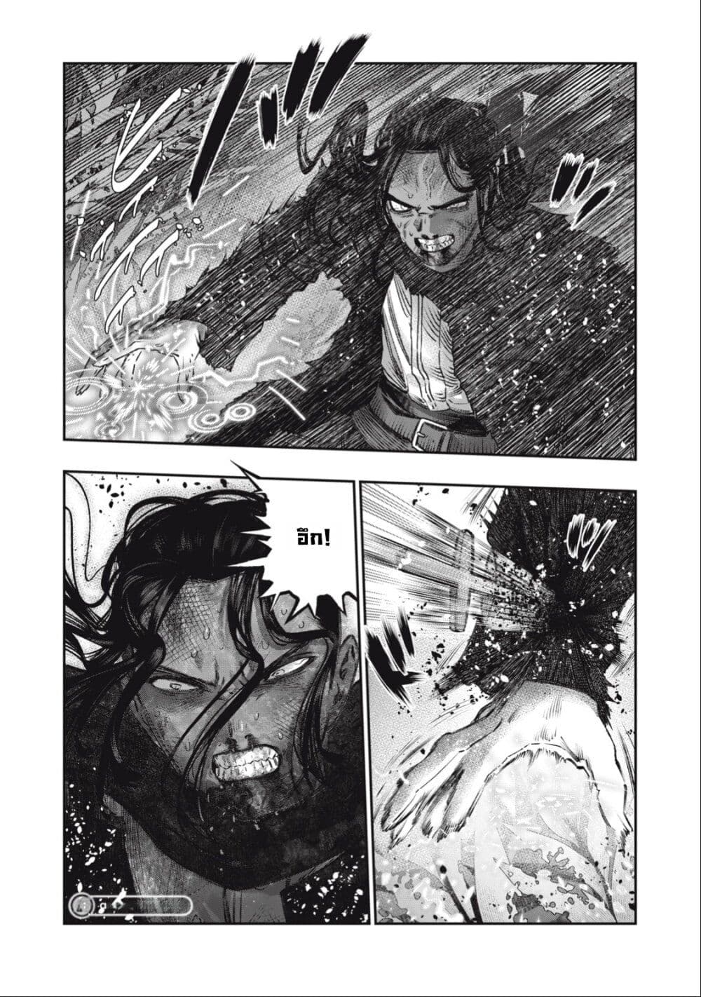 Koudo ni Hattatsu Shita Igaku wa Mahou to Kubetsu ga Tsukanai page 39