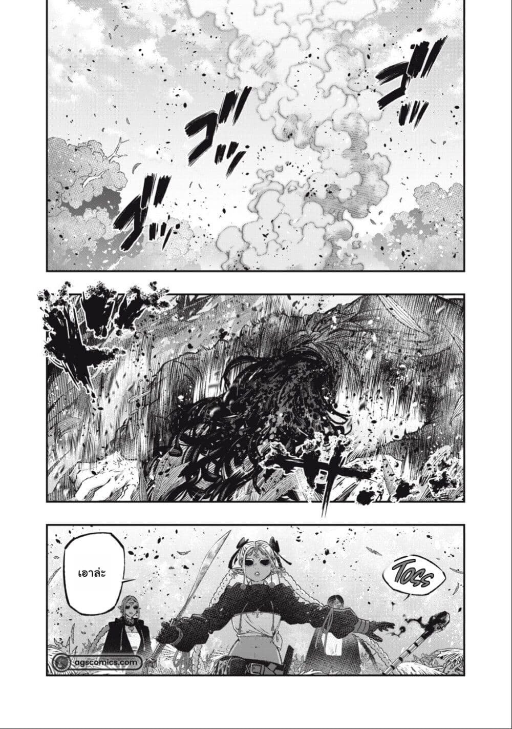 Koudo ni Hattatsu Shita Igaku wa Mahou to Kubetsu ga Tsukanai page 41
