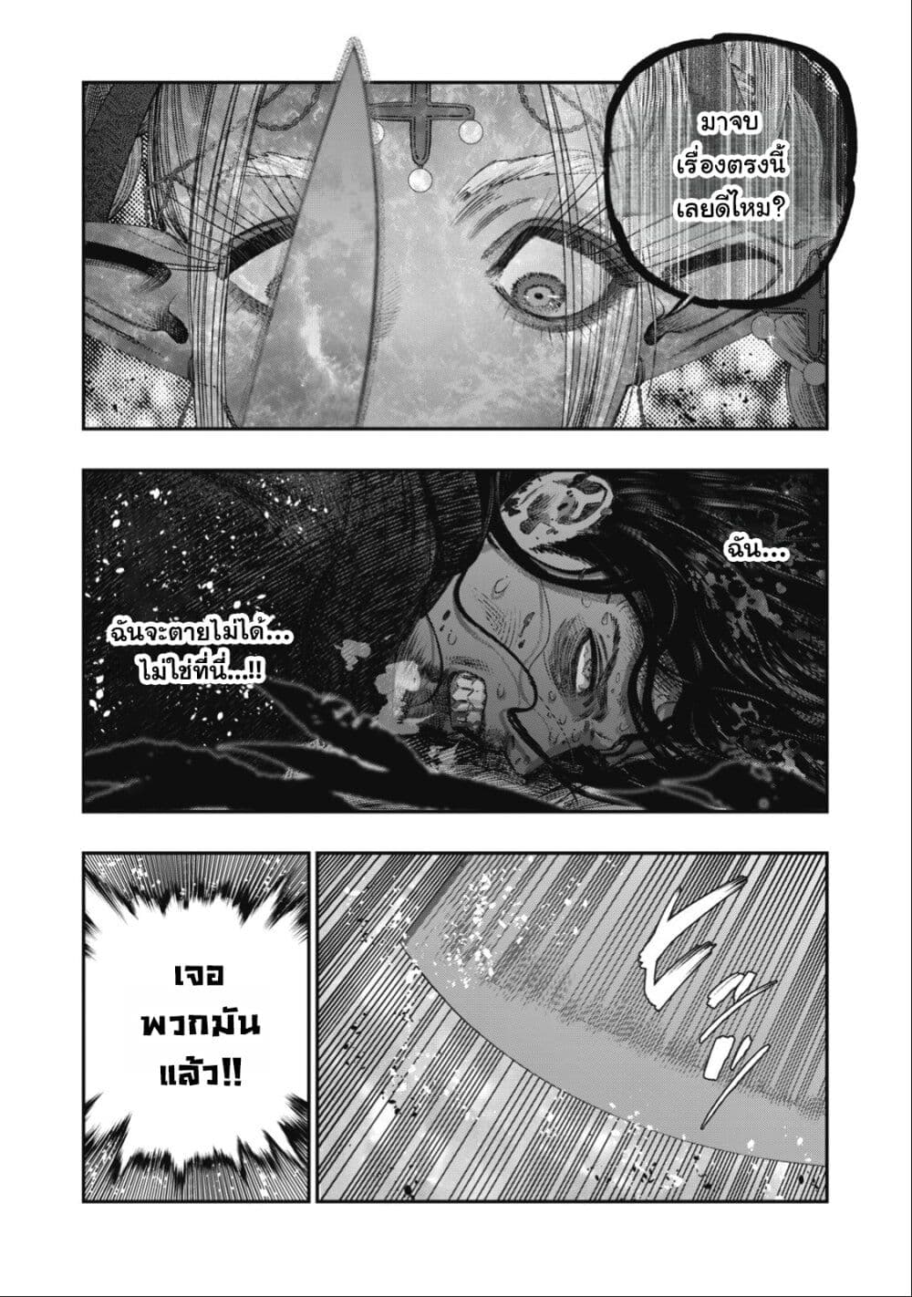 Koudo ni Hattatsu Shita Igaku wa Mahou to Kubetsu ga Tsukanai page 42