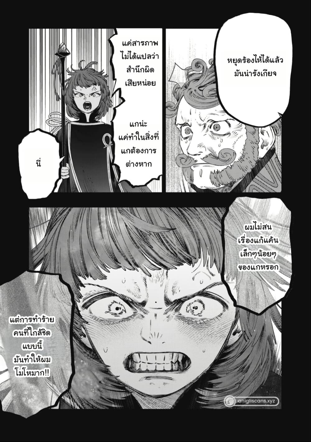 Koudo ni Hattatsu Shita Igaku wa Mahou to Kubetsu ga Tsukanai page 28