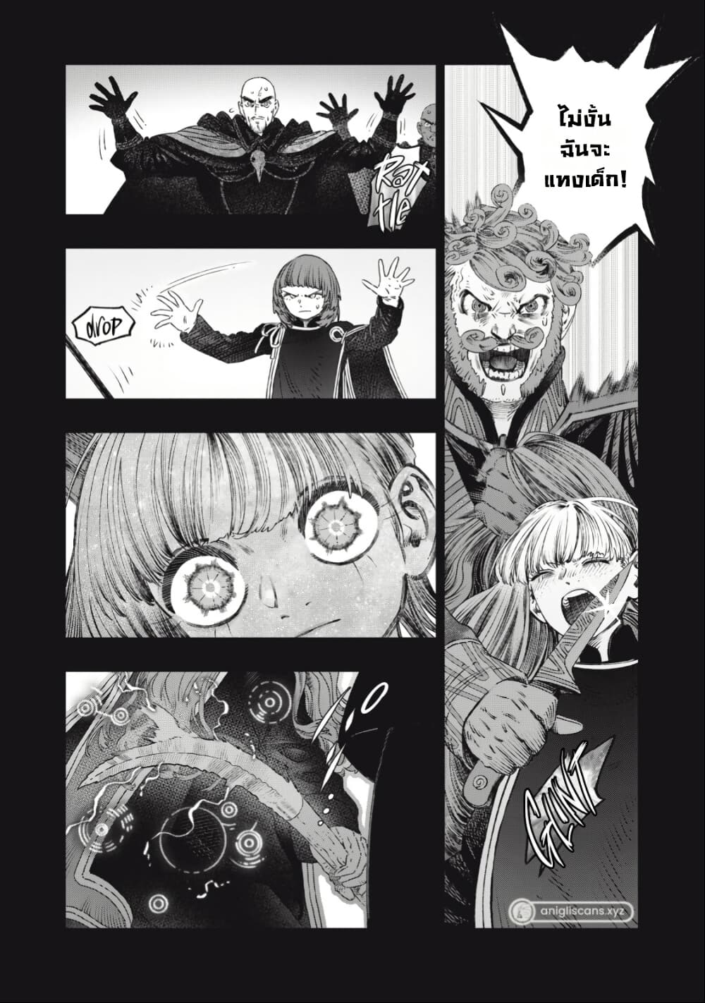 Koudo ni Hattatsu Shita Igaku wa Mahou to Kubetsu ga Tsukanai page 32
