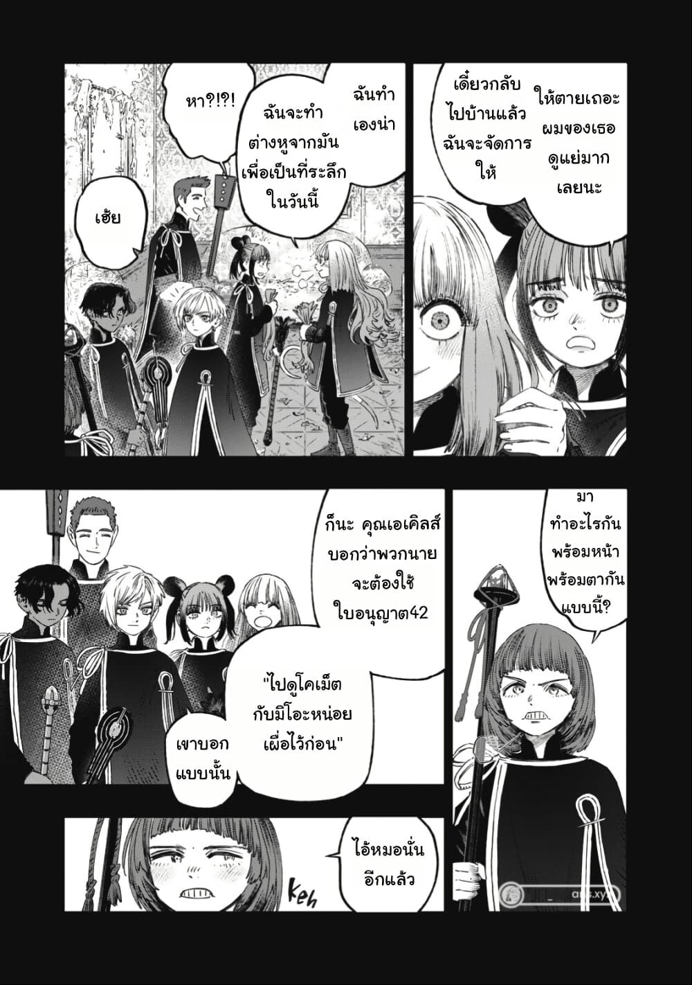 Koudo ni Hattatsu Shita Igaku wa Mahou to Kubetsu ga Tsukanai page 40