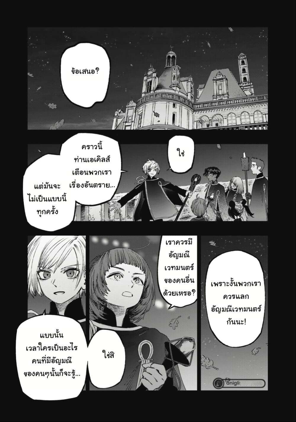 Koudo ni Hattatsu Shita Igaku wa Mahou to Kubetsu ga Tsukanai page 42