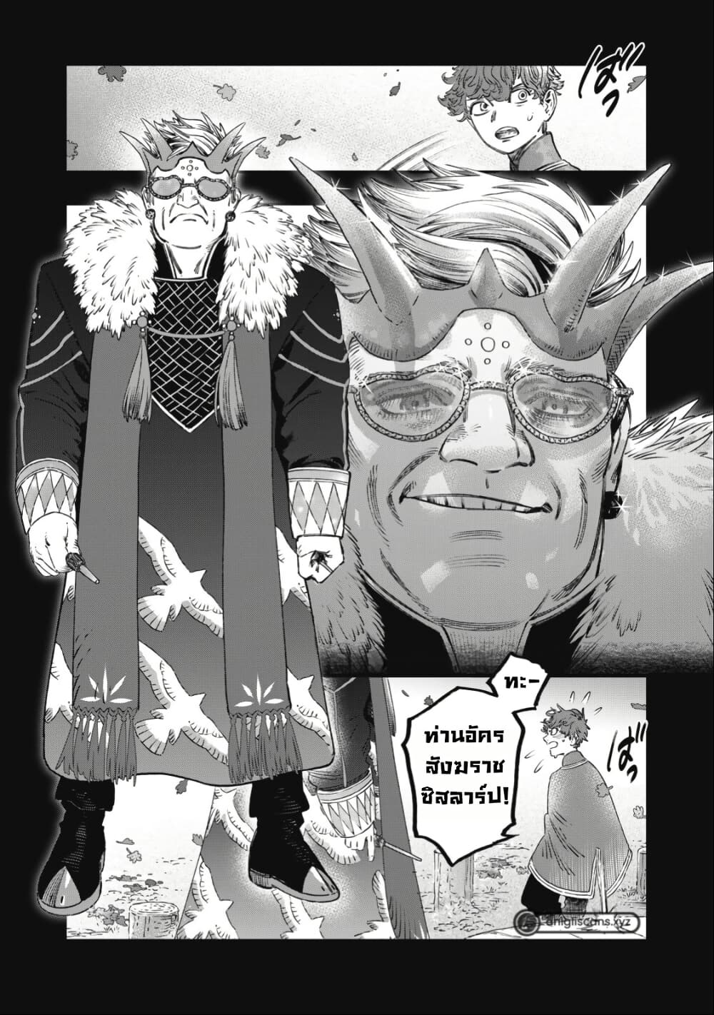 Koudo ni Hattatsu Shita Igaku wa Mahou to Kubetsu ga Tsukanai page 46